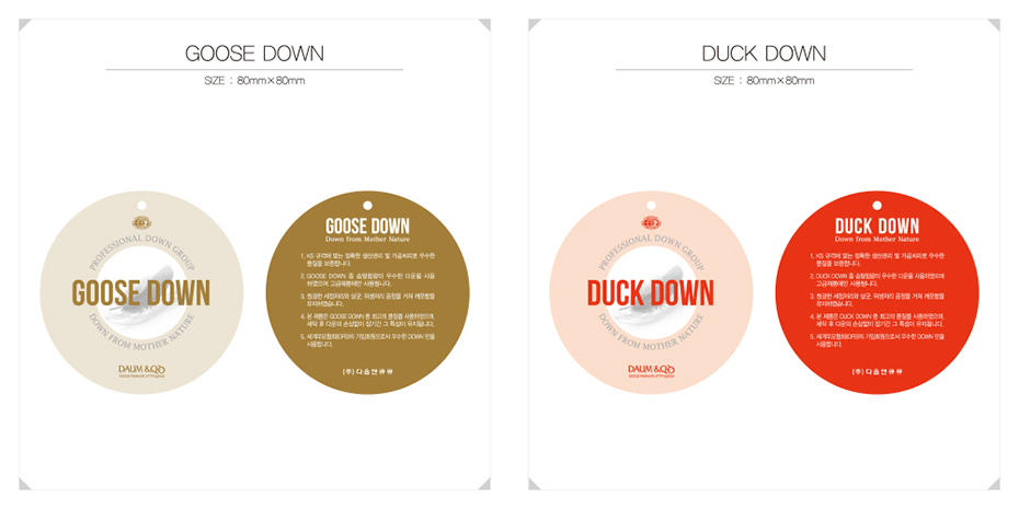 다음앤큐큐_2017 제품 택