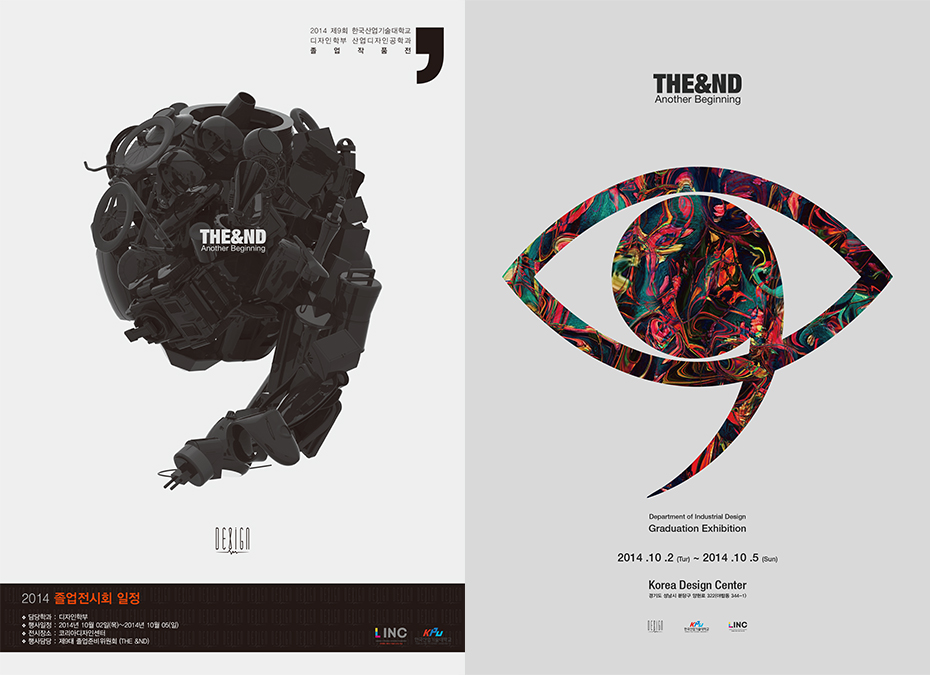 한국산업기술대학교_2014 산업디자인공학과 졸업작품집