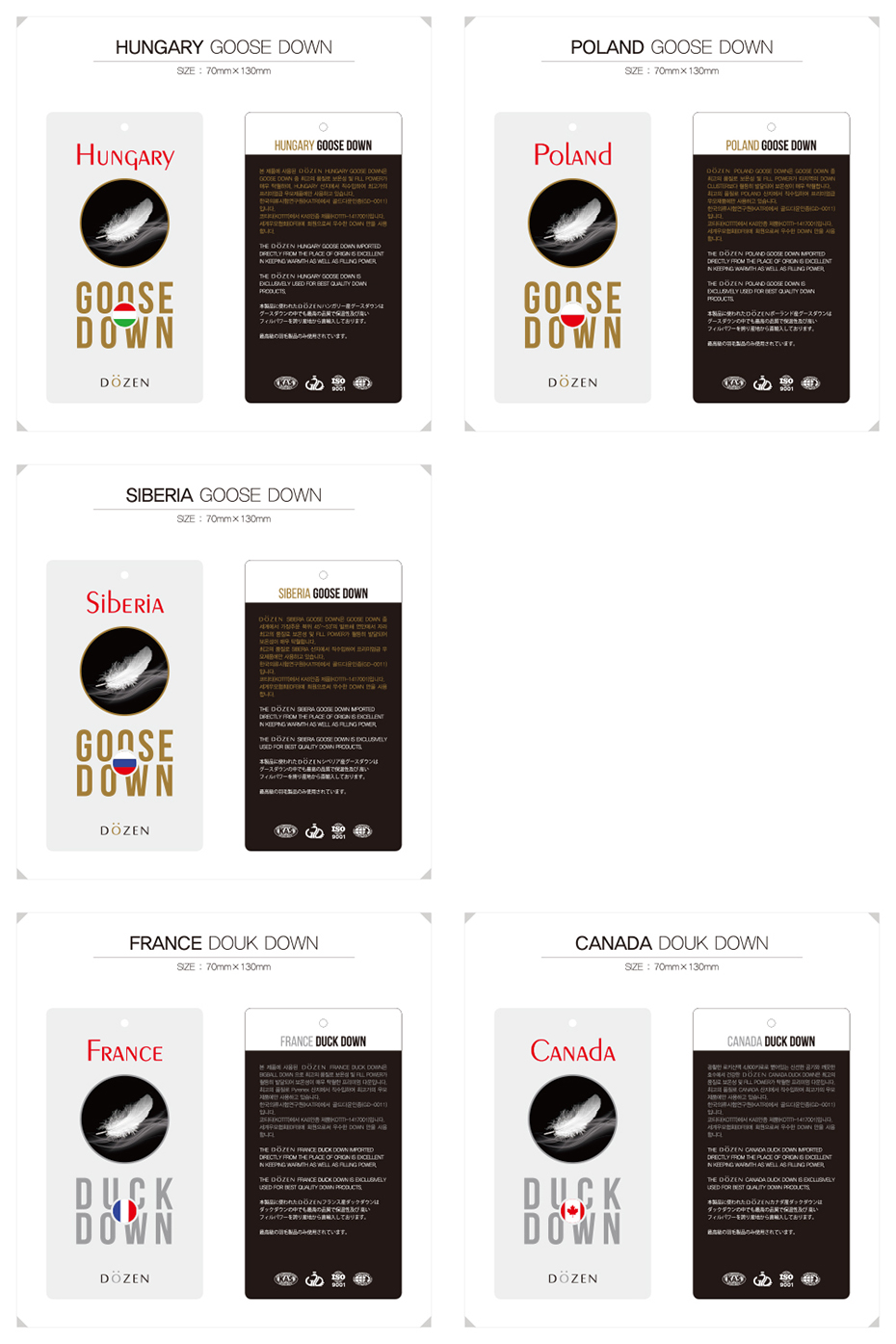 다음앤큐큐_2017 제품 택