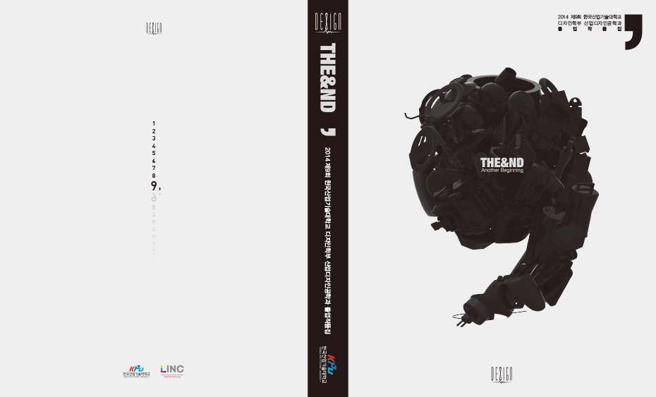 한국산업기술대학교_2014 산업디자인공학과 졸업작품집