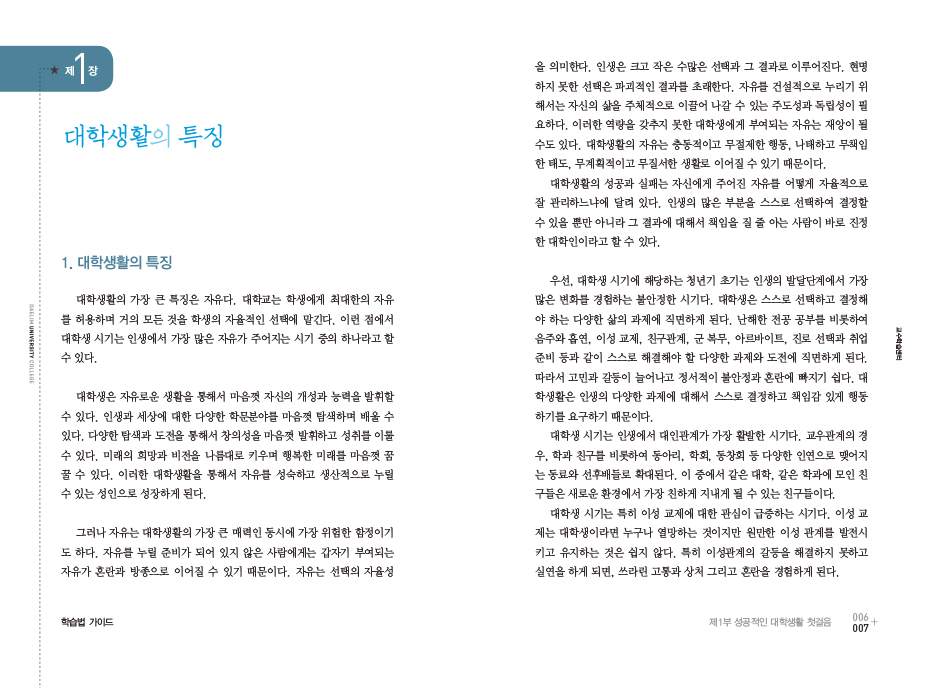 대림대학교_학습법가이드