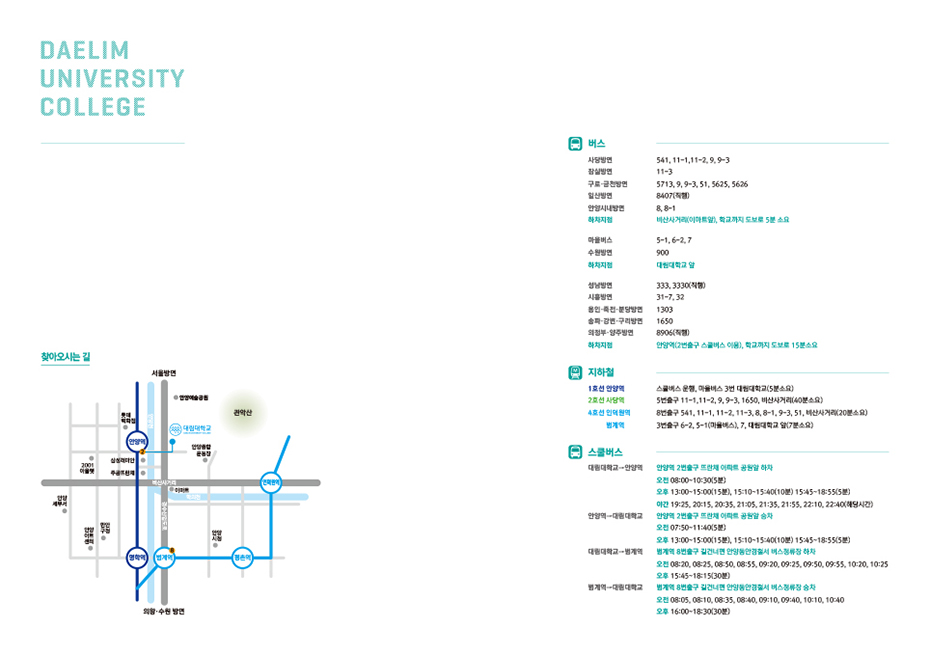 대림대학교_2018졸업작품 결과보고서