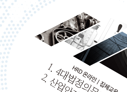 한국산업안전교육개발원